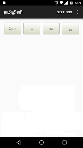 Tamizhini - Tamil word puzzle ekran görüntüsü