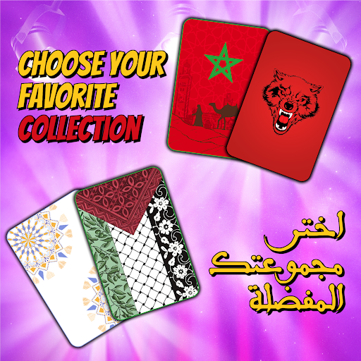 Oros Online Moroccan Card Game ekran görüntüsü