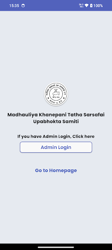 Madhauliya Khanepani ekran görüntüsü