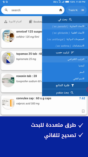 Jordan's Drug Guide ekran görüntüsü