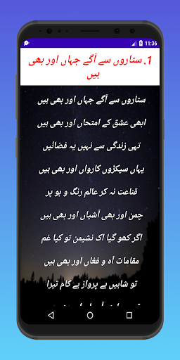Allama iqbal shayari-urdu word ekran görüntüsü