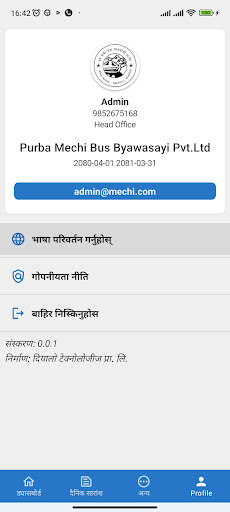 Purba Mechi Bus MIS ekran görüntüsü