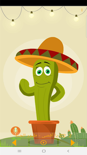 Talking Cactus ekran görüntüsü