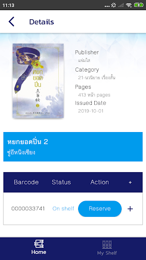 PTT eLibrary ekran görüntüsü