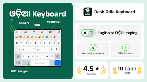 Desh Odia Keyboard ekran görüntüsü