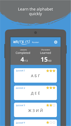 Write It! Russian ekran görüntüsü