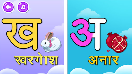 Kids Learning Games Hindi ekran görüntüsü