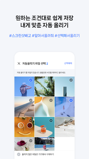 NAVER MYBOX ekran görüntüsü