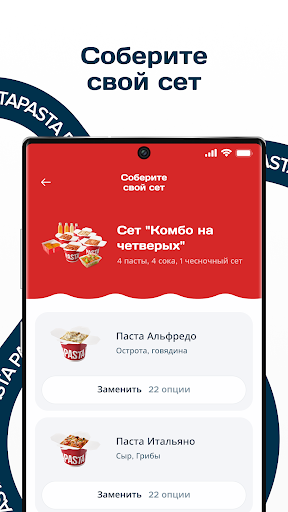 Pasta Pasta ekran görüntüsü