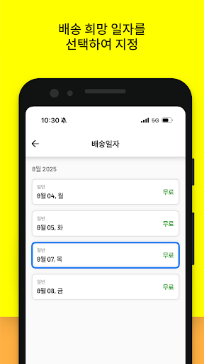 BEES Korea ekran görüntüsü