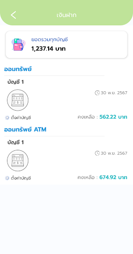 PBN Saving ekran görüntüsü