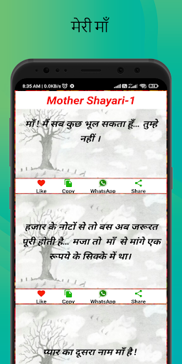 Maa ki zindgi pe anmol shayari ekran görüntüsü