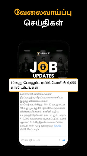 Tamil News by Way2News ekran görüntüsü