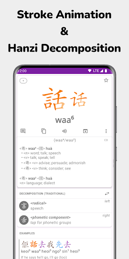 Hanping Cantonese Dictionary ekran görüntüsü