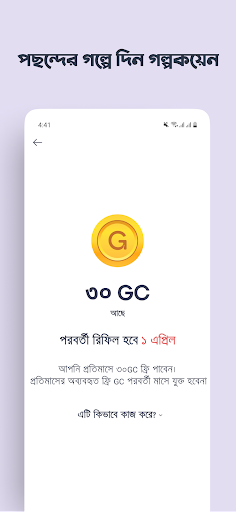 SholpoGolpo: Bangla Stories ekran görüntüsü