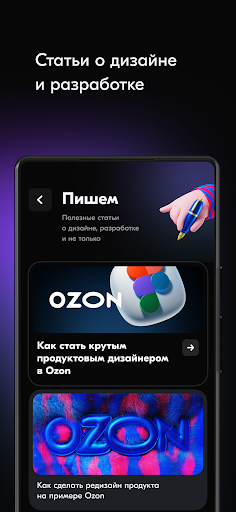 Ozon DSGN ekran görüntüsü