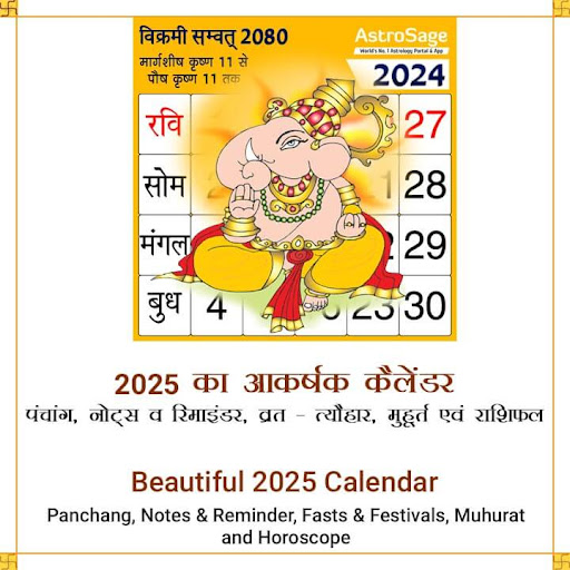 2026 Calendar - IndiNotes ekran görüntüsü