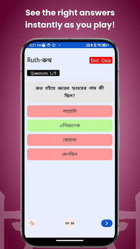 Bengali Bible Quiz ekran görüntüsü