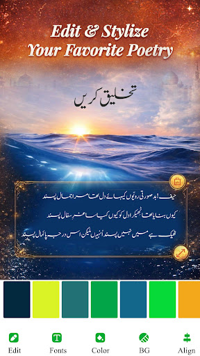 Urdu Shayari Poetry on Picture ekran görüntüsü