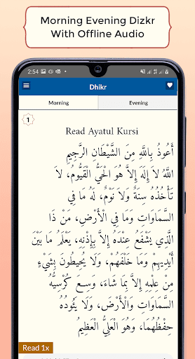 Dua and Azkar Offline ekran görüntüsü