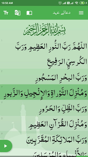 Dua e Ahad ekran görüntüsü