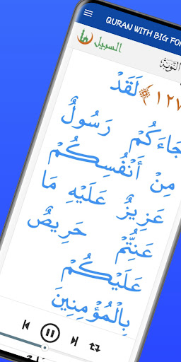 QURAN WITH BIG FONT ekran görüntüsü