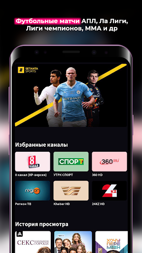 O!TV ekran görüntüsü