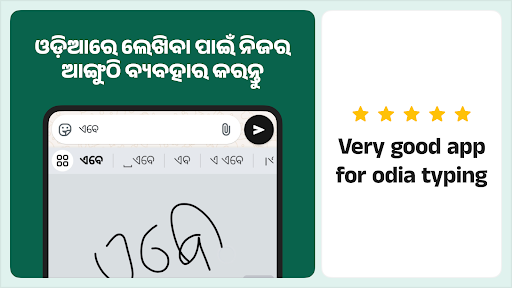 Desh Odia Keyboard ekran görüntüsü