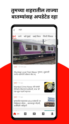 Loksatta Marathi News + Epaper ekran görüntüsü