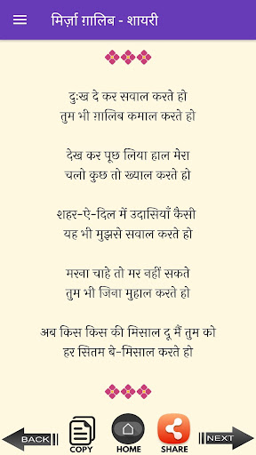 MIRZA GHALIB SHAYARI HINDI ekran görüntüsü