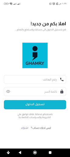 Ghamry Academy ekran görüntüsü