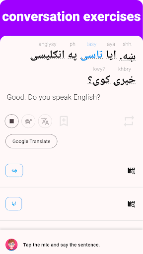 Pashto - Listening Speaking ekran görüntüsü