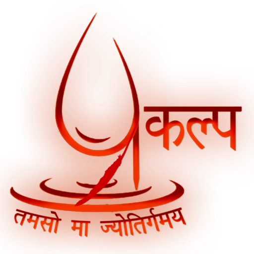 Prakalp institute