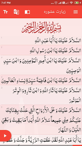 Ziarat Ashura ekran görüntüsü