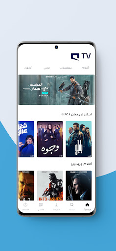Mobily TV ekran görüntüsü