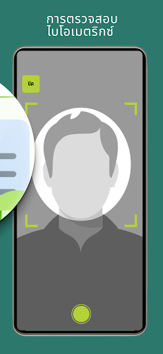 AIS eBiz KYC ekran görüntüsü