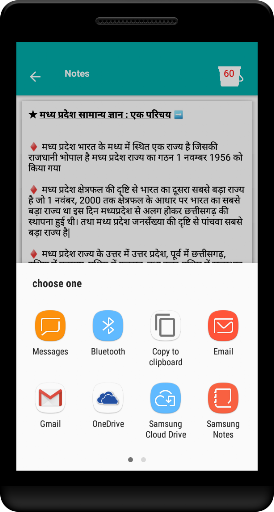 State wise exam Rajasthan Hary ekran görüntüsü