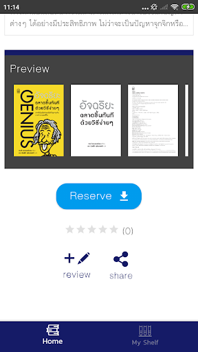 PTT eLibrary ekran görüntüsü