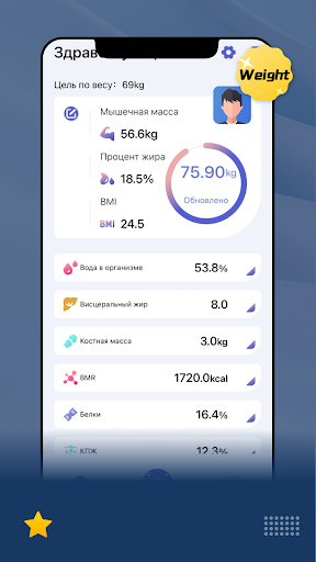 Futula Scale ekran görüntüsü