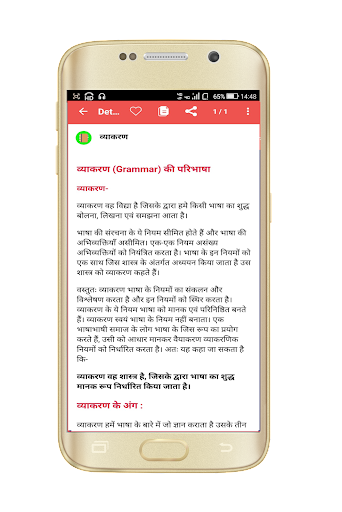 Hindi Grammar ekran görüntüsü