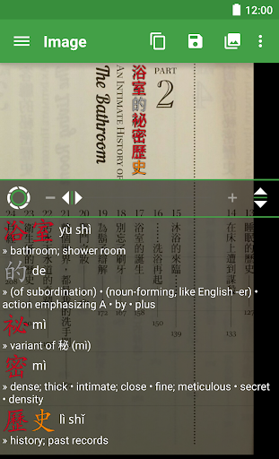 Hanping Chinese Camera OCR ekran görüntüsü