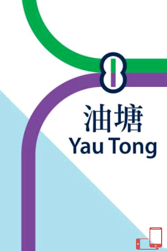 Hong Kong Metro Maps ekran görüntüsü