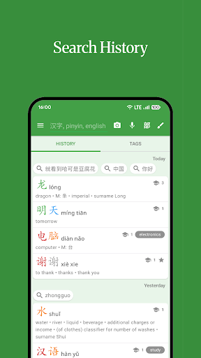 Hanping Chinese Dictionary ekran görüntüsü