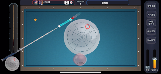 Shouting Billiard ekran görüntüsü