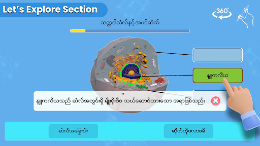 Middle School Science Myanmar ekran görüntüsü