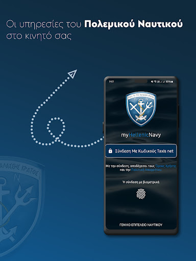 myHellenicNavy ekran görüntüsü