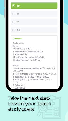 EJU Practice Test ekran görüntüsü