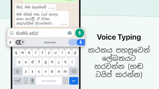 Sinhala Keyboard ekran görüntüsü