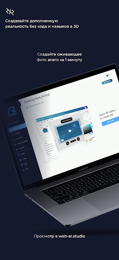 AR Studio Viewer ekran görüntüsü