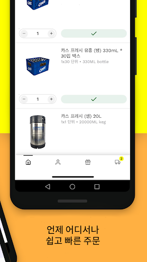 BEES Korea ekran görüntüsü